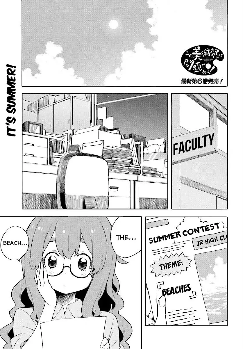 Kono Bijutsubu ni wa Mondai ga Aru! Chapter 44 1